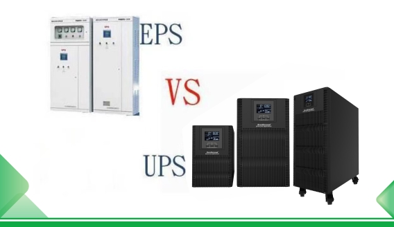 ¿Cuál es la principal diferencia entre la fuente de alimentación EPS y la fuente de alimentación UPS?