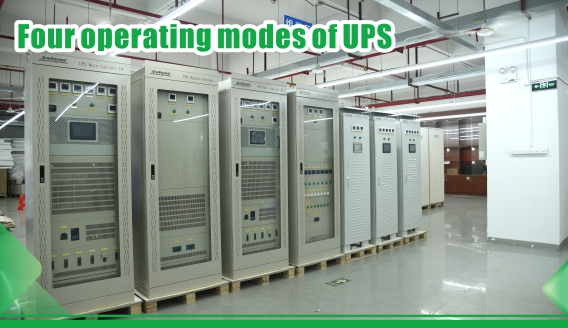 Cuatro modos de funcionamiento de UPS