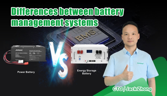 ¿Cuáles son las diferencias entre los sistemas de gestión de baterías de almacenamiento de energía y los sistemas de gestión de baterías de energía?