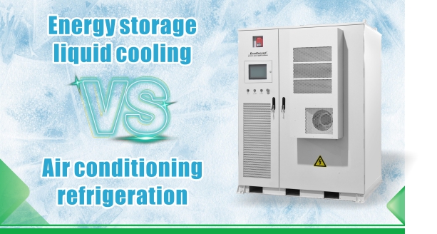 Comparación de refrigeración de líquidos y aire acondicionado de almacenamiento de energía industrial y comercial